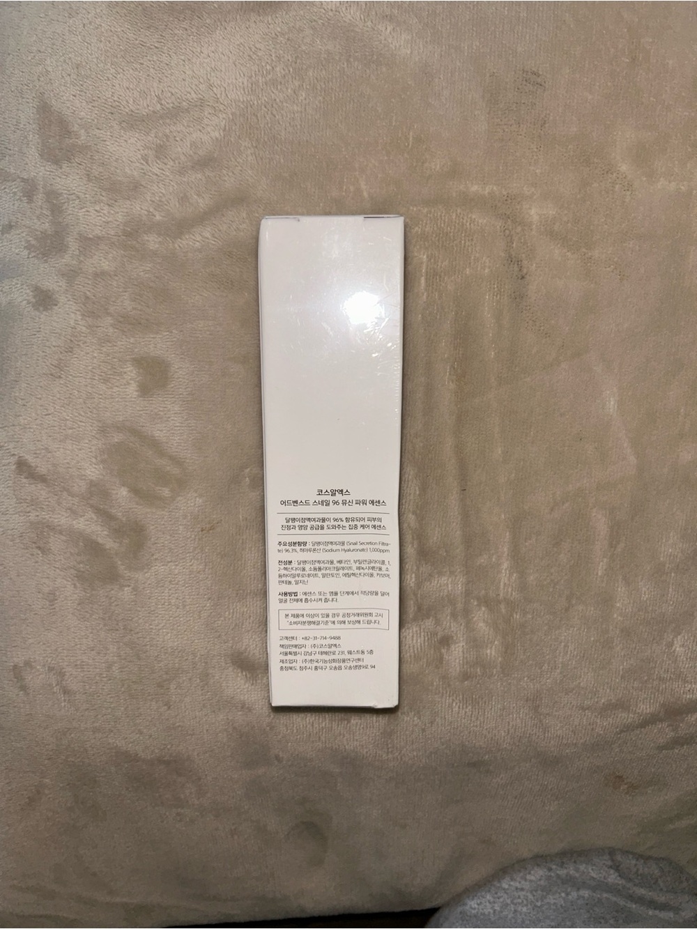 COSRX ADVANCED SNAIL MUCIN 96 POWER ESSENCE (3.38 fl oz/100 ml) - Picture 3 of 10